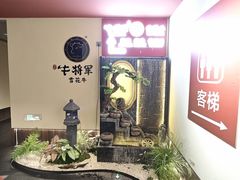 -牛将军•涮肉•烤肉•铁板烧(北京王府井·故宫店)