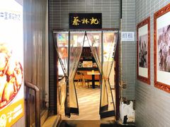-蔡林记(汉街店)