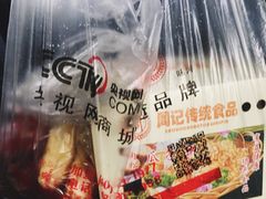 -周记传统糕点PASTRY(蜀汉路店)