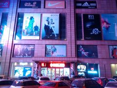 -唐百凤凰购物广场(北新西道店)