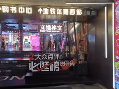 -时尚天河商业广场
