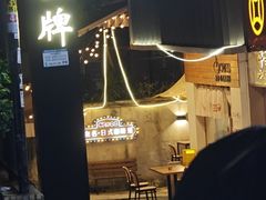 -友名Cross日式咖喱屋(江南大道中店)