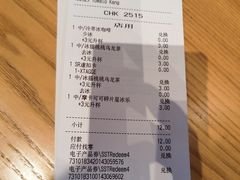 账单-星巴克(三亚海棠湾国际免税城店)