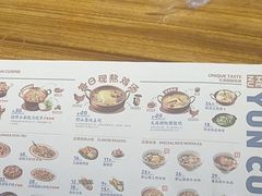 -云味馆·云南菜·云南米线(景田店)