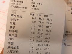 -渔米粥(罗湖店)