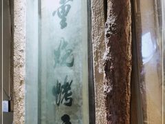 -盟重烧烤(东瓜山创始店)