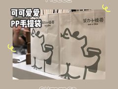 -茶力的小怪兽(梅林卓悦汇店)