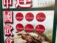 -添好运点心专门店(深水埗店)