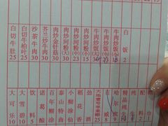 菜单-粤潮牛肉火锅店(江南大道店)