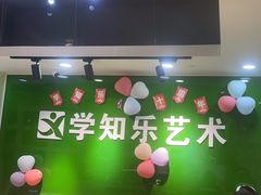 -学知乐教育·幼小衔接·小学科辅导(嘉定镇校区)
