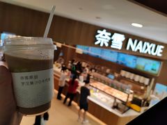 -奈雪的茶(石厦时代广场店)