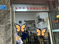 -老街无刺鲫鱼