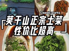 -御香农家菜(莫干山庾村店)