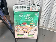 -星巴克(无锡百联奥特莱斯店)