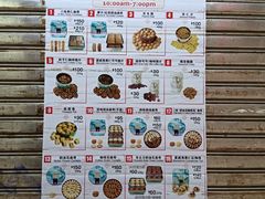 -珍妮曲奇聪明小熊(上环店)