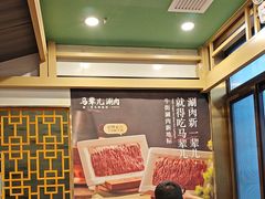 -牛街·马辈儿涮肉(牛街二店)