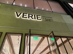 -VERIE BAKEHOUSE