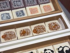 -阮大兴糕团(滨江宝龙店)