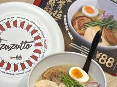 -一風堂拉面(深圳湾万象城店)