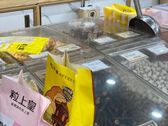 -粒上皇(维多利亚广场店)