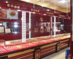 点击看大图 -萃华金店(武圣路店)