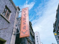 -连云港民主路老街
