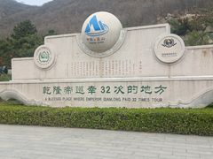 -天津盘山风景名胜区