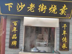 -召稼楼古镇
