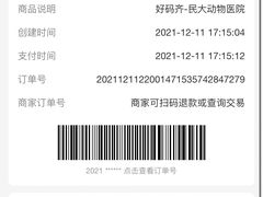-成都民大动物医院