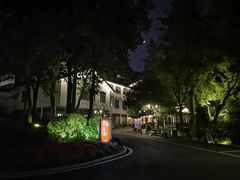 -杭州花家山庄