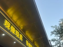 -鲍师傅糕点(江苏路店)