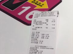 账单-小杨生煎(湟普汇店)