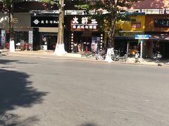 -大鲜生·亚洲菜融合小食堂