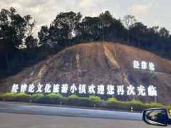 -韶关经律论国际酒店温泉