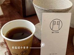 -MAISON门前杂货店