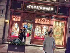 -布兰兔的植物庄园(杭州南宋御街店)