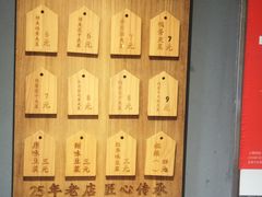 -三兄弟高炉烧饼