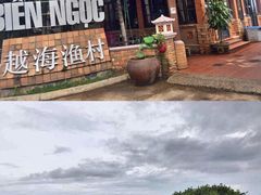景观位-越海渔村