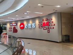 -万达广场(福州金融街店)