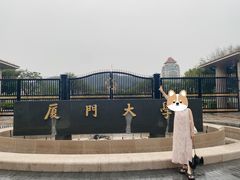 -厦门大学(思明校区)