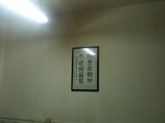 -惠记粉汤羊血梆梆肉(永松路店)