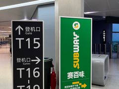 -上海虹桥国际机场