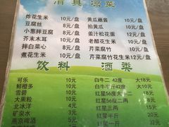 菜单-老爆肚满五香烧牛羊肉