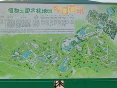 -南山植物园