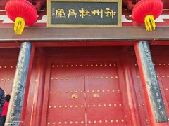 -神州牡丹园