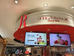 -LE JARDIN de Joel Robuchon(新世界大丸百货店)