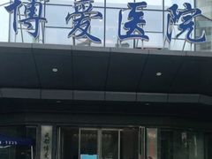 -团圆口腔·种植中心(锦江院区)