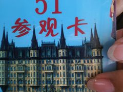 -文成城堡