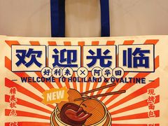 -好利来(温江合生汇店)