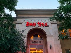 -青鹤谷(苏州店)